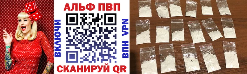 цены наркотик  Пугачёв  А ПВП VHQ 