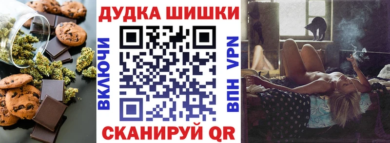 Canna-Cookies марихуана Пугачёв