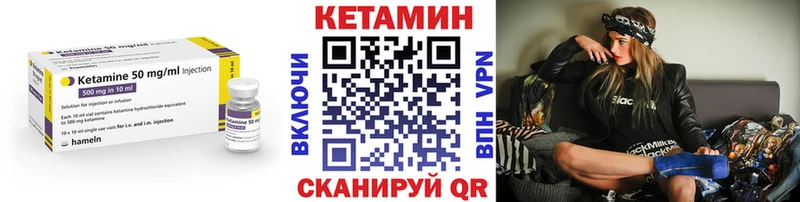 Кетамин VHQ  Пугачёв 